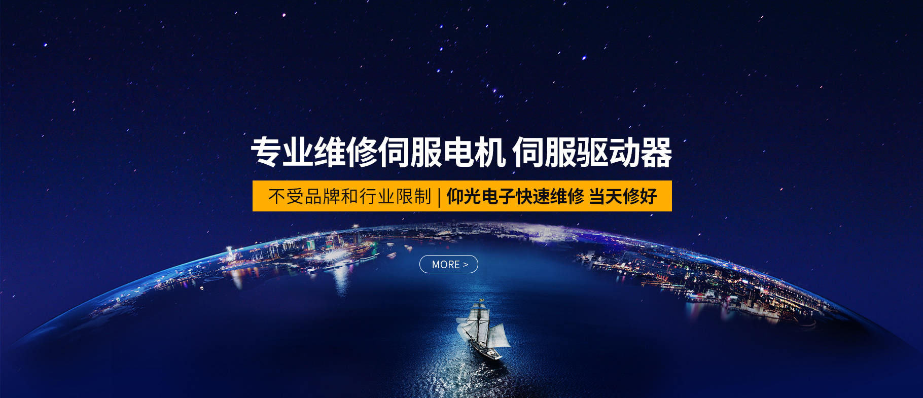 ËÅ·þµç»úάÐÞ