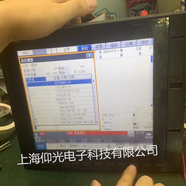 Êý¿ØÏµÍ³Î¬ÐÞ¸ÄÔì